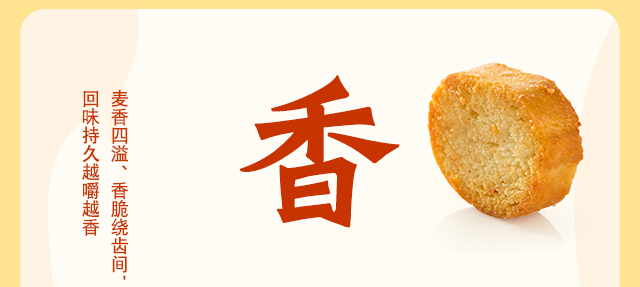 小脆丁详情页已改方正字体-640_05.jpg